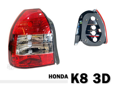 》傑暘國際車身部品《 全新 HONDA 喜美 6代 K8 3門 3D 96-00年 紅白晶鑽 尾燈 一組2200