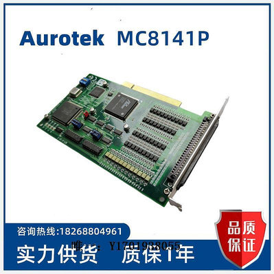工控機主板和椿 Aurotek  MC8141P    運動控制卡  現貨 議價