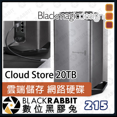 數位黑膠兔【 Blackmagic Cloud Store 20TB 雲端儲存 網路硬碟 】乙太網路 網路存儲 閃存技術