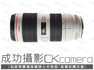 成功攝影 Canon EF 70-200mm F2.8 L IS III USM 中古二手 望遠變焦鏡 大光圈 三代大三元 保固七天 70-200/2.8