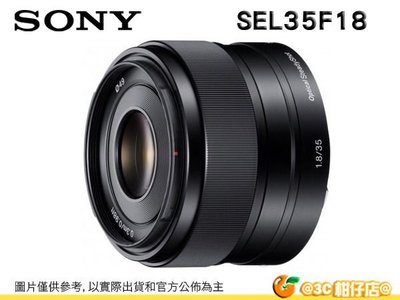 SONY SEL35F18 E 35mm F1.8 OSS APS-C E 接環 定焦大光圈鏡頭 台灣索尼公司貨
