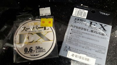 【欣の店】日本製  TORAY EX 50m 碳纖線 0.6/1.0號 優惠價:NT250