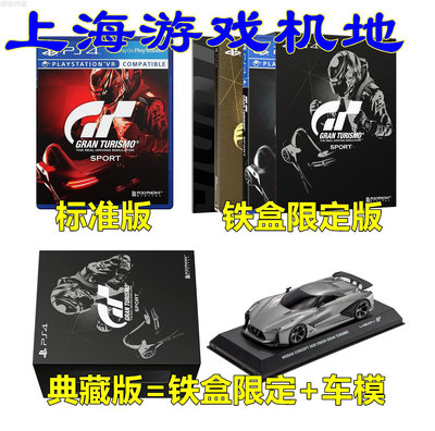 索尼PS4游戲 GT Sport GT賽車 港版中文版 典藏版 對應VR 現貨