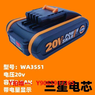 電池充電器worx20v鋰電池包  WA3551威克士電池 充電器WG629WG630洗車機電池