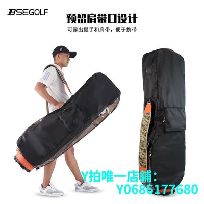 現貨BSEGOLF高爾夫球包外套航空托運外罩輕便耐用防塵防刮球包保護套 可開發票