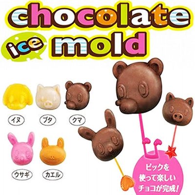 ♡fens house♡日本進口 H&B 5種 動物 造型 模具 冰塊 布丁 果凍 巧克力 都適做