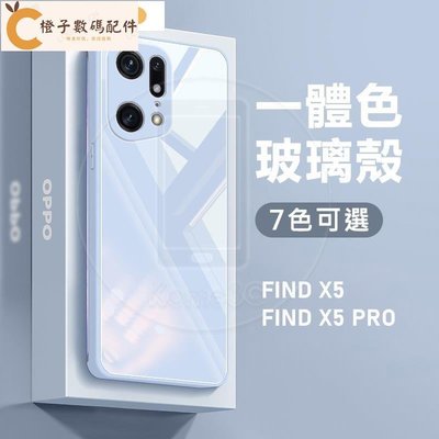 OPPO Find X5 FindX5 Pro 強化玻璃 硬殼 手機殼 保護殼[橙子數碼配件]