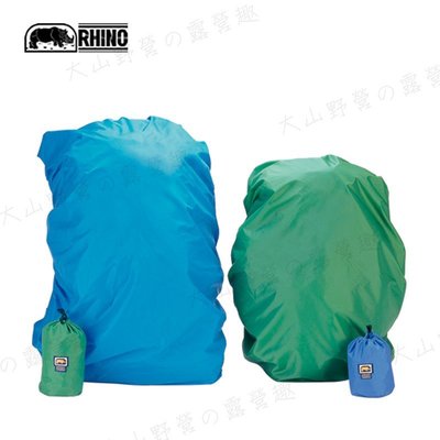 【露營趣】新店桃園 犀牛 RHINO 902S 背包套 防雨套 防雨罩 防水套 防水罩 背包罩 登山背包