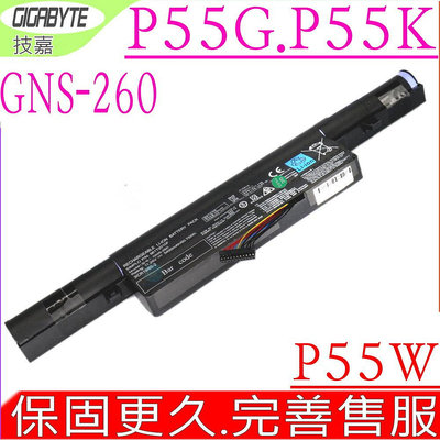 技嘉 GNS-260 電池 (原裝) Gigabyte P55  P55G  P55K  P55W  961T2010F