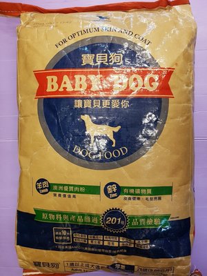 ☘️小福袋☘️台灣製 統一 寶貝狗 BABY DOG 飼料 40磅➤ 40磅約18公斤/包➤狗飼料全齡成/幼犬
