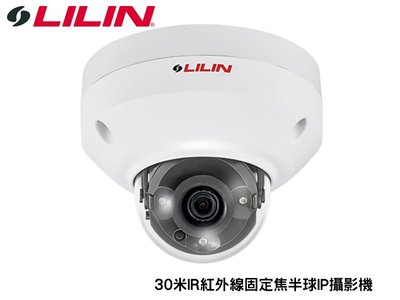 Lilin利凌 MR6342A 室外型HD 四百萬畫素紅外線30米固定焦半球IP網路攝影機室外防護型半球攝影機(4mm)