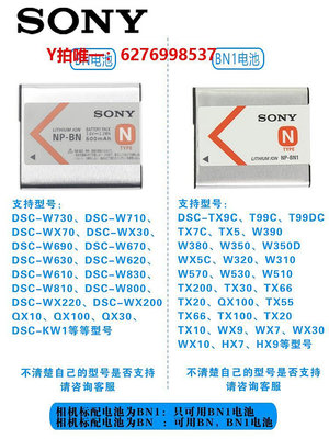 相機電池Sony索尼數碼相機NP-BN1原裝電池W810 W610 W730 W710 WX70 W830