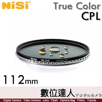 【數位達人】耐司 NiSi True Color CPL 112mm 偏光鏡 Pro Nano 還原本色
