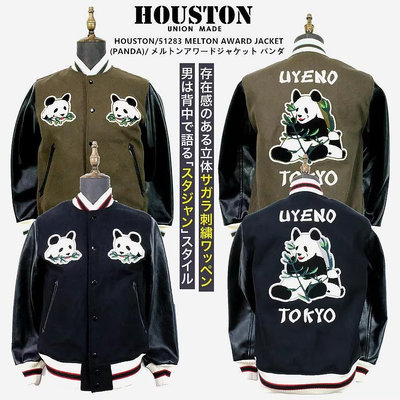 Cover Taiwan 官方直營 Houston 橫須賀 熊貓 貓熊 刺繡 羊毛 真皮 皮袖 棒球外套 黑色 軍綠色 (預購)