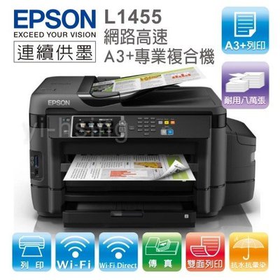 【免運】EPSON L1455 網路高速A3+專業連續供墨複合機