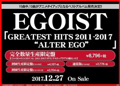 特價預購 EGOIST GREATEST HITS 2011-2017 ALTER EGO (日版初回A盤CD+BD)