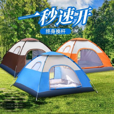 全自動野外野餐帳篷戶外折疊室內雙人四人加厚野營露營裝備