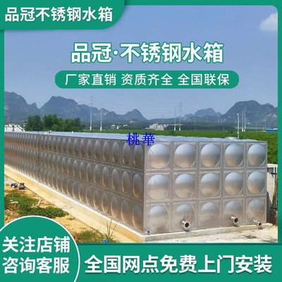 廠家直銷 304不銹鋼水箱保溫水箱方形組合水塔加厚消防水箱包安裝桃華
