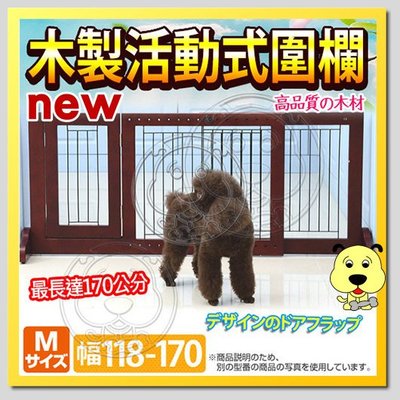 【🐱🐶培菓寵物48H出貨🐰🐹】日本SIMPLY》SP木製活動式圍欄SP-FWM1-M長170cm特價5200元