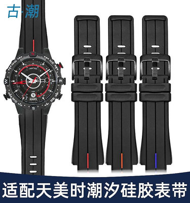 代用錶帶 手錶配件 適配TIMEX天美時潮汐硅膠手錶帶男航海家T2N721 T2N720原裝橡膠帶