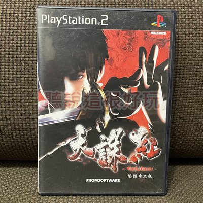 中文版 PS2 天誅 紅 天誅紅 Tenchu Kurenai 正版 遊戲 98 T929