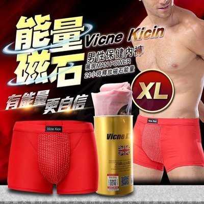 水精靈精品 英國Vicne Kicin 最新第二十代全面升級42磁石 天然深海托瑪琳 男性能量內褲 紅XL