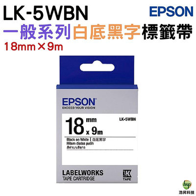 EPSON LK-5WBN LK-5WRN 一般系列 原廠標籤帶(寬度18mm)