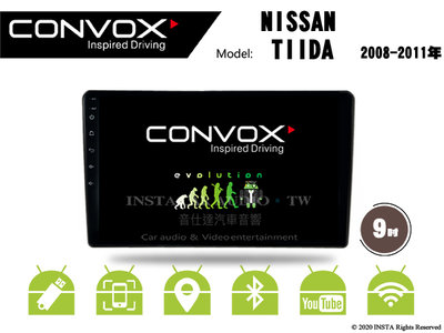音仕達汽車音響 CONVOX 日產 TIIDA 08-11年 9吋安卓機 8核心 2G+32G 八核心 4G+64G