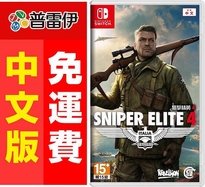 《Switch NS  狙擊之神 4 Sniper Elite 4(中英文版)》