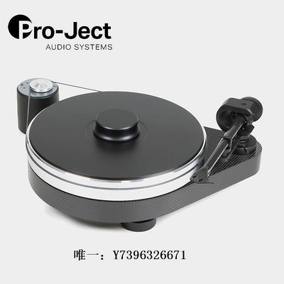 詩佳影音奧地利寶碟Pro-ject RPM9 carbon LP黑膠唱機黑膠唱盤唱片唱盤機影音設備