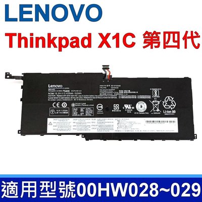 LENOVO ThinkPad X1C 第四代 原廠電池 00HW028 00HW029 SB10F46467