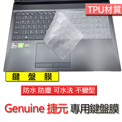Genuine 捷元 15X 17H ZEUS 15H 15X TPU材質 筆電 鍵盤膜 鍵盤套 鍵盤保護膜 鍵盤保護套