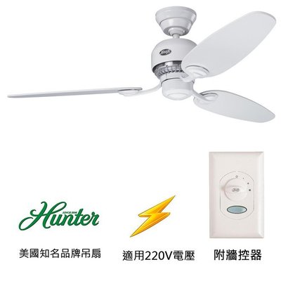 [top fan] Hunter Soho 52英吋吊扇(24277-220)白色 適用於220V電壓