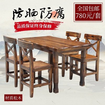 熱銷 戶外碳化木桌椅仿古餐館餐桌椅家用實木四方桌子室外防腐木長條桌