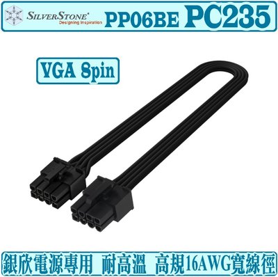 [地瓜球@] 銀欣 SilverStone PP06BE-PC235 電源供應器 模組線 VGA 8pin PP06
