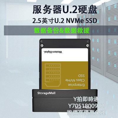 硬盤盒U.2 SSD硬盤盒U.2硬盤底座U2硬盤底座視頻后期DIT剪輯SAS轉USB