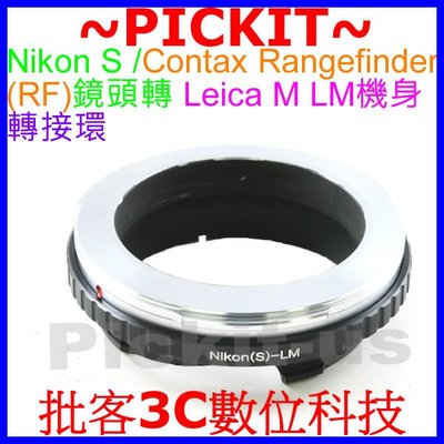 NIKON S / Contax Rangefinder RF鏡頭轉Leica M LM機身轉接環天工LM-EA7搭配環