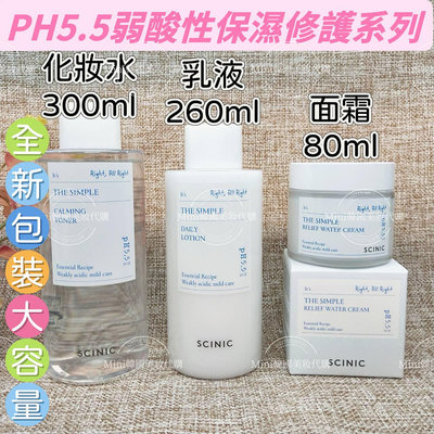 ☆mini韓國美妝代購☆SCINIC 大容量新包裝 簡單化妝水 乳液 面霜 簡單乳液 PH5.5