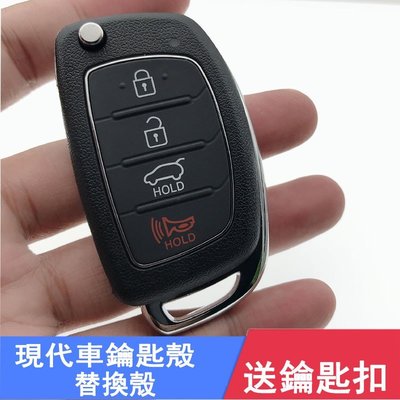 汽車HYUNDAI 現代IX45/IX35遙控器遙控車鑰匙4鍵鑰匙外殼 遙控器外殼