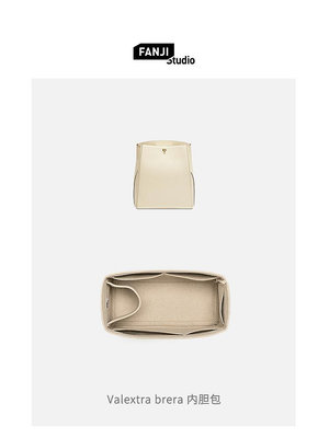 內袋 包撐 包枕 適用于Valextra Brera水桶包羊毛氈內膽包梵積FANJI定制收納內袋