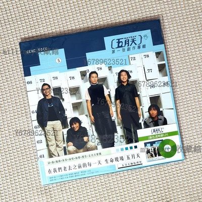 military收藏~現貨保真 五月天 第一張創作專輯 綠膠 黑膠LP無編號