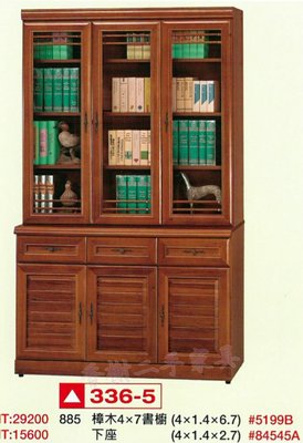 香榭二手家具*全新精品 樟木半實木4x7尺 上下座書櫥-玻璃門書櫃-書架-展示櫃-公仔櫃-置物櫃-收納櫃-隔間櫃-餐櫃