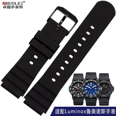 適配Luminox魯美諾斯軍錶3901/3001/3000雷美諾時硅膠橡膠手錶帶
