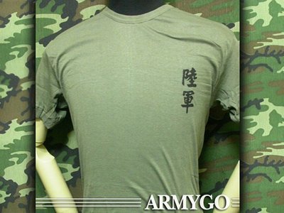 【ARMYGO】舊式陸軍草綠內衣