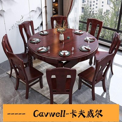 Cavwell-全實木餐桌椅組合家用可伸縮折疊新中式橢圓形餐桌小戶型飯桌家用-可開統編