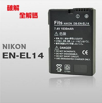 【eYe攝影】NIKON D3400 D3300 D5500 D5100 D5300 P7700 ENEL14 副廠電池