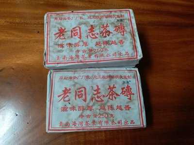 2004老同志茶磚^^直購價380