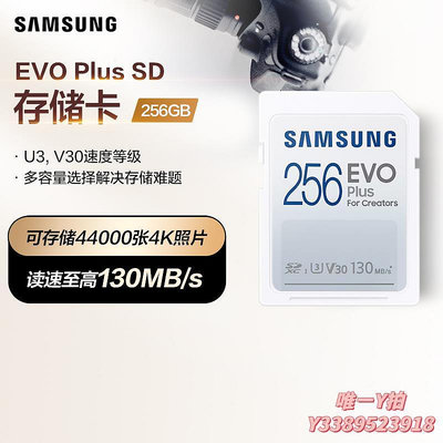 記憶卡三星SD內存卡256G單反數碼相機專用存儲卡高速U3 V30閃存卡儲存卡TF卡