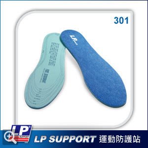 塞爾提克~LP 301 可裁式透氣型鞋墊