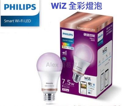 【Alex】【飛利浦經銷商】PHILIPS 飛利浦 WiZ  Wi-Fi 智能照明 7.5W LED 全彩燈泡